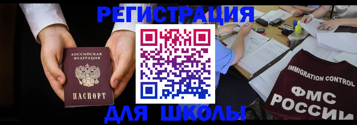 прописка законно в Плавске