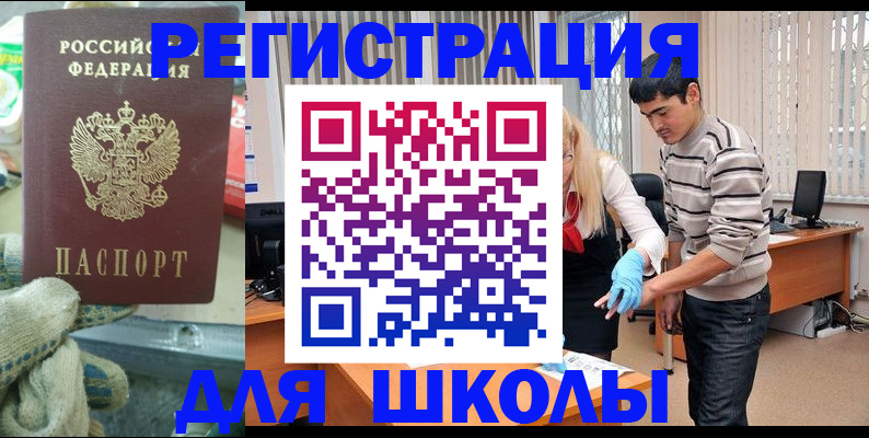 временная регистрация поиск в Плавске